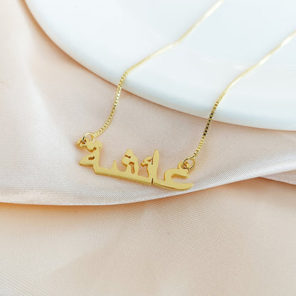 Personalised Arabic Name Necklace - LuxuryBring