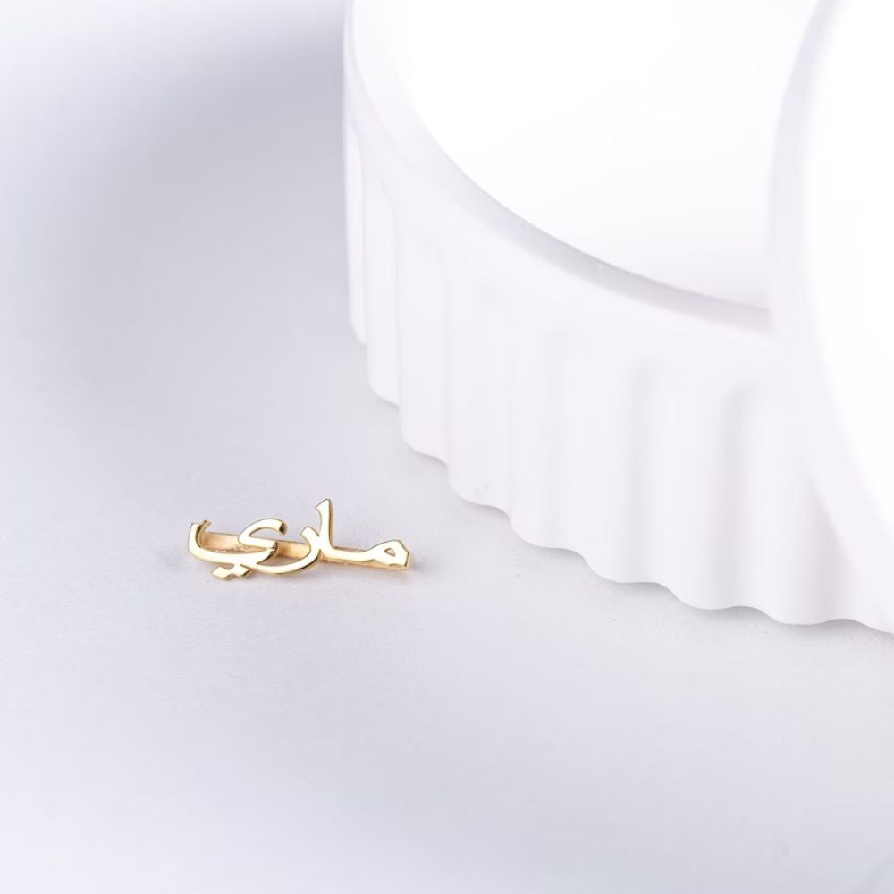 Personalised Arabic Name Apple Watch Charm - LuxuryBring