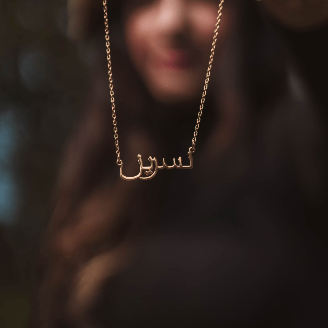 Urdu-Arabic Name Pendant - LuxuryBring